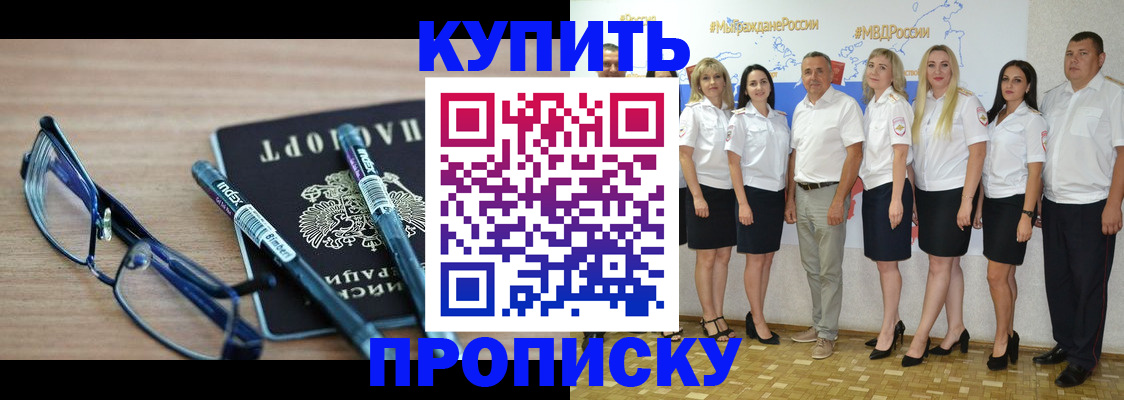 прописка для военкомата в Астраханской области