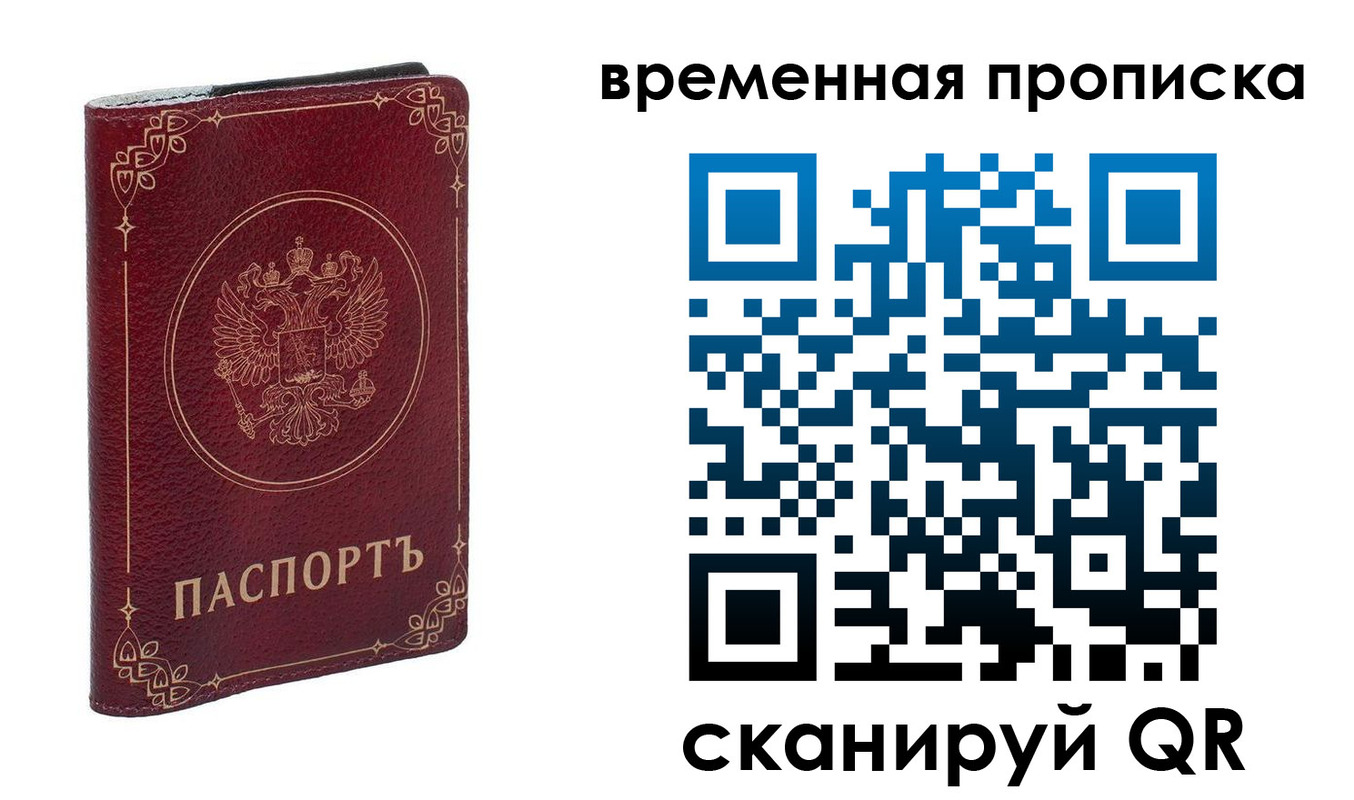 прописка для школы в Астраханской области