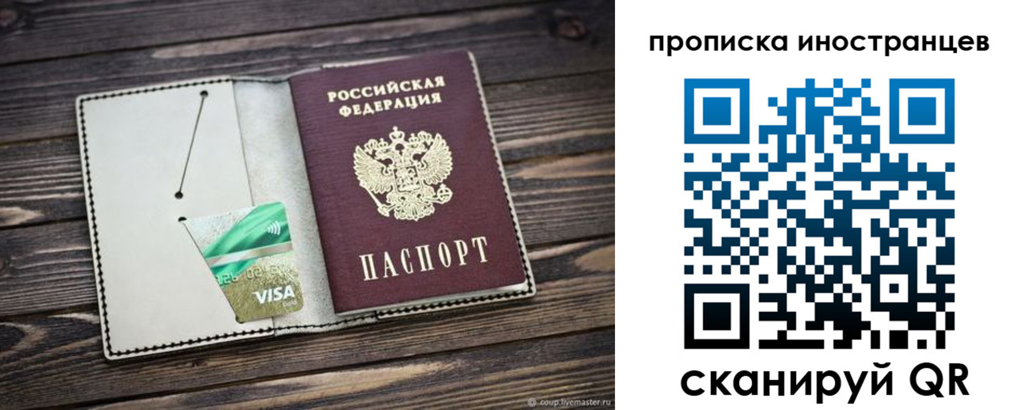 временная регистрация законно в Астраханской области