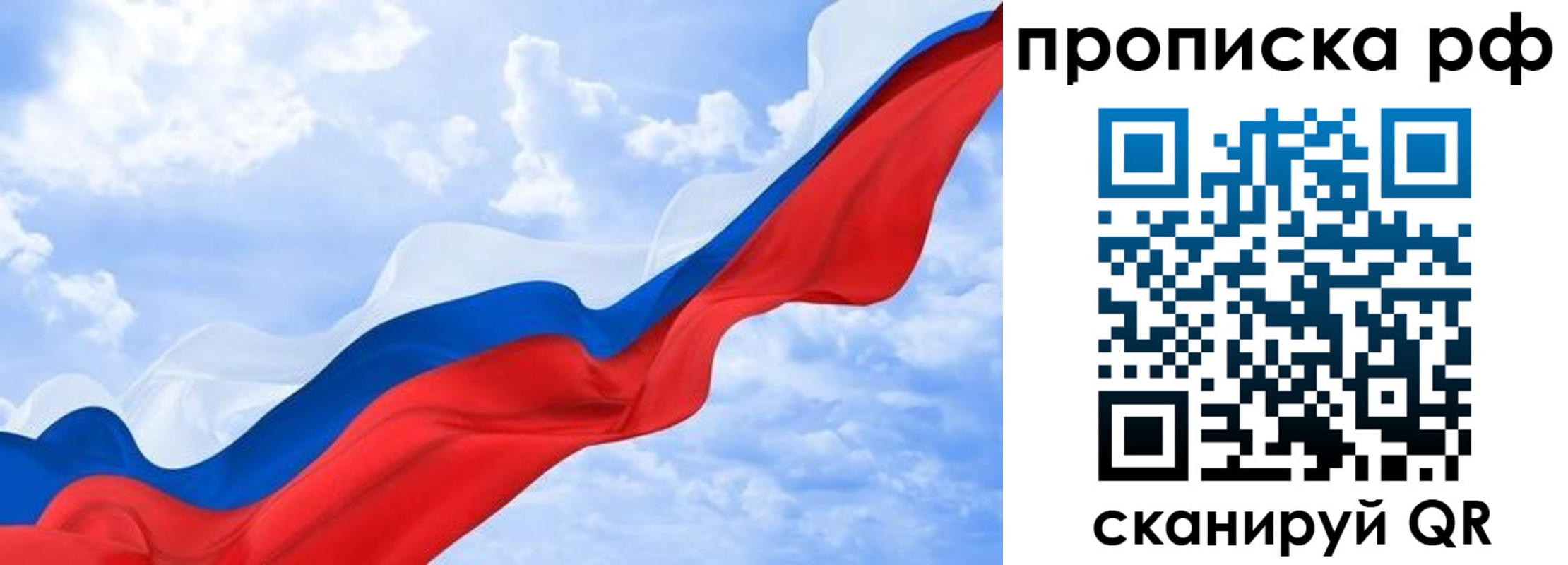 прописка в квартире в Астраханской области