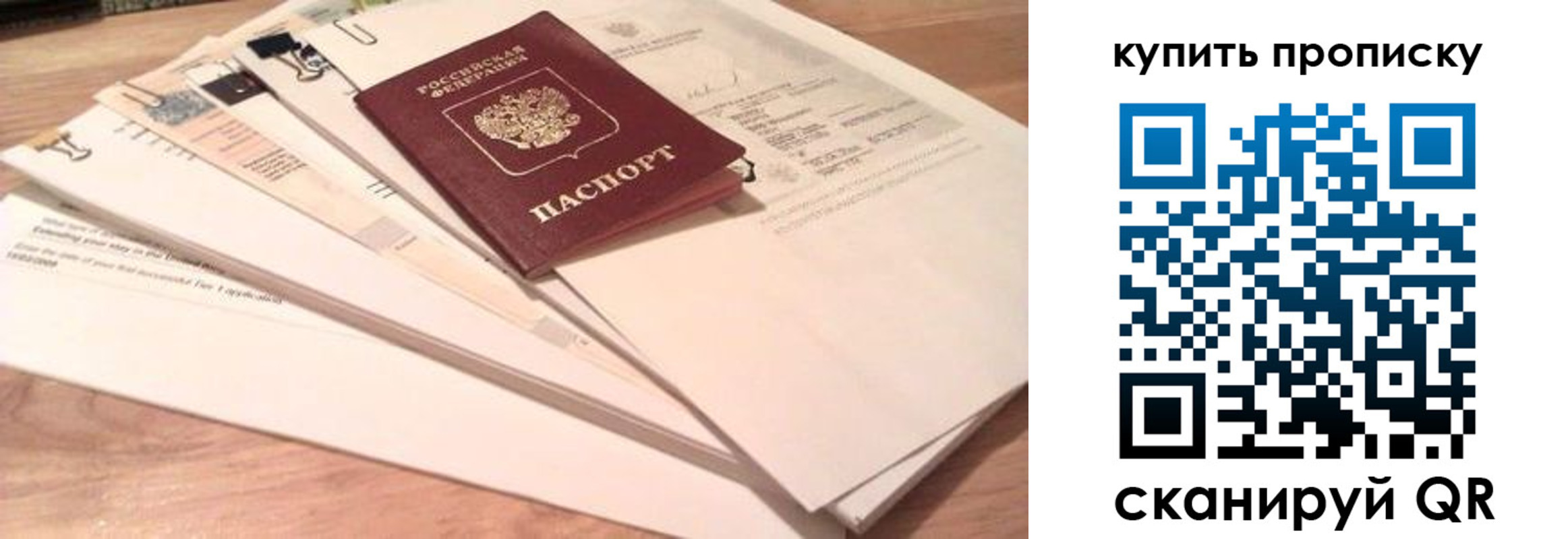 где прописаться в Астраханской области