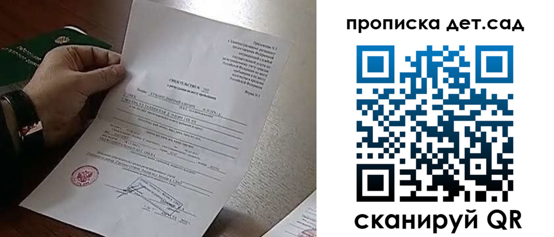 временная регистрация в квартире в Астраханской области