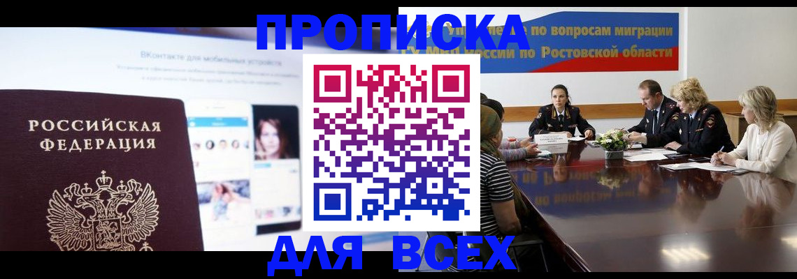 найти адрес прописки в Астраханской области