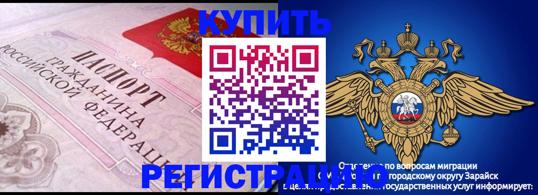 временная регистрация гарантия в Астраханской области