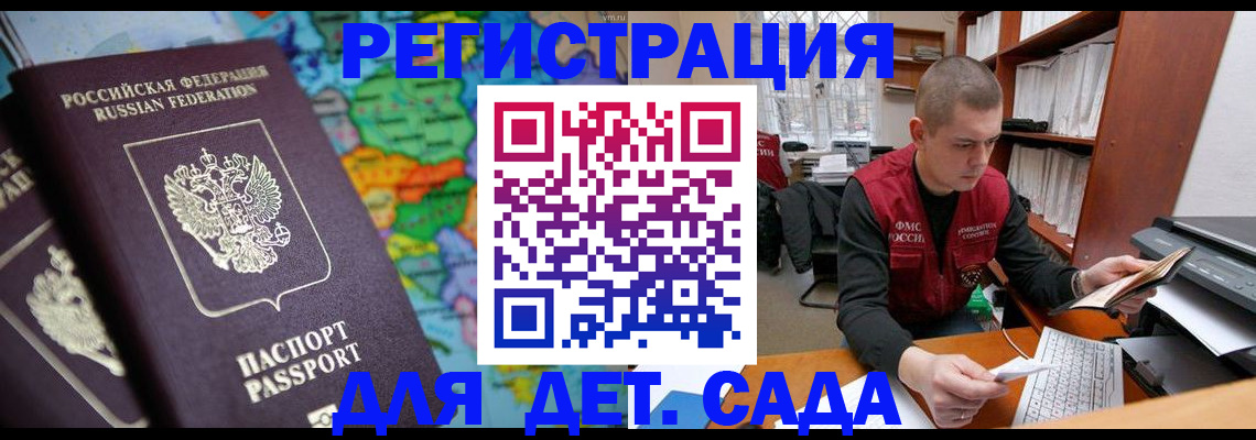 временная регистрация адрес в Астраханской области