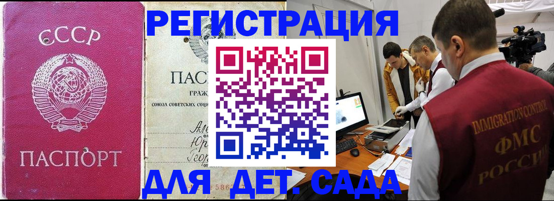 временная прописка в Астраханской области