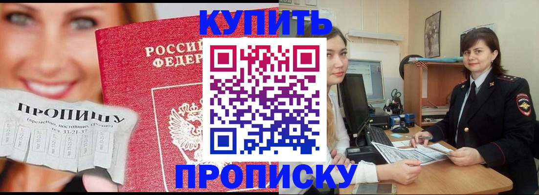временная регистрация госуслуги в Астраханской области